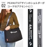 スヌーピー トートバッグ ルートート SNOOPY レディース 大人 斜めがけ ショルダーバッグ 2way キルト バッグ 大きめ A4収納 大容量 自立 軽量 サイドポケット マチ広 おしゃれ かわいい 黒 ブラック カーキ マザーズバッグ カバン 鞄 手提げ 女性 通勤 通学 旅行 PEANUTS