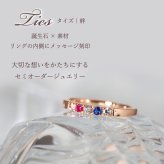 セミ オーダーメイド リング 指輪 誕生石 2.0mm 5石 Ties K10 K18 10K 18K 10金 18金 プラチナ 女性 レディース 誕生日 記念日 プレゼント ギフト 誕生日プレゼント ファミリーリング 刻印 名入れ 20代 30代 40代 妻 彼女 天然石 ダイヤモンド ダイヤ ゴールド ピンクゴールド イエローゴールド 選べる アクセサリー アレルギー対応 金属アレルギー