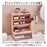 文房具収納ケース 通販 ペンスタンド 卓上整理ボックス リモコンスタンド オフィス整理整頓 引き出し収納 多機能ペン立て デスク周り収納 小物収納ケース おしゃれ北欧風 省スペース設計 事務用品整理 机上収納ラック 大容量収納 シンプルデザイン テレワーク