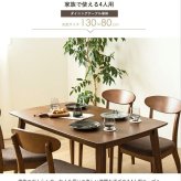 ダイニングテーブル 幅130cm 単品 4人用 130cm ダイニング 食卓 テーブル 4人 長方形 ブラウン 木製 おしゃれ 天然木 無垢 ウレタン塗装 4人掛け 四人用 北欧 ヴィンテージ カフェ風 新生活 高級 低ホルムアルデヒド