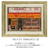 サムトフト がまんのワンコ ST-05846 アートフレーム 絵 絵画 海外 犬 動物 イヌ dog サム トフト