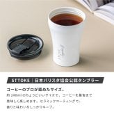 名入れ タンブラー ストーク STTOKE 名入れ 名前入り タンブラー Sサイズ 8oz 240ml  漏れない 蓋付きタンブラー 保冷タンブラー 保温タンブラー ステンレスタンブラー スリムタンブラー おしゃれ タンブラー こぼれない タンブラー蓋付き 水筒 タンブラー デスクタンブラー オフィス 持ち運び タンブラー 2way 密閉タンブラー