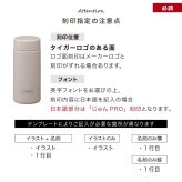 タイガー 水筒 名入れ 200ml TIGER MMP-V020 MMP-W021 保温 保冷 食洗器対応 パッキン一体型せん 真空断熱 スクリューマグ ナチュラルカラー ステンレスボトル 軽量 名前入り おしゃれ プレゼント 誕生日 母の日 父の日 ギフト ラッピング nichie ニチエー