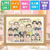 結婚記念日の贈り物に、一度贈ると、また頼みたくなる似顔絵です。 結婚記念日 プレゼント 似顔絵 名入れ 贈り物 手描き ギフト 結婚記念日 金婚式 結婚30周年 記念 周年記念 結婚10周年 お祝い 大人数 家族 ご両親 夫婦 下書き確認 修正無料 名入れ かわいい 似てる サプライズ そっくり 感謝 記念日 一生もの 結婚記念日 宝物 キレイ お祝いの品 メモリアルギフト オリジナル