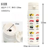 ワンタッチボトル480ml 和柄 841-004 841-005 841-006 841-009 送料無料 水筒 ステンレスボトル 保冷 保温 ボトル 舞妓 蒔絵 風神雷神 寿司 日本 日本伝統 ギフト 持ち運び おしゃれ 舞妓