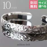 ハワイアンジュエリー バングル ハワイアンジュエリー ブレスレット 幅10mm 刻印 無料 サイズが選べる オープンバングル カットアウト スクロール シルバー925 太め メンズ レディース 誕生日 プレゼント ハロウィン 【品番：B5003-10】