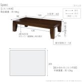 こたつ 長方形 大判サイズ モダンリビング継ぎ脚こたつ-フラットディレット 150×80cm 日本製厚手カーテン生地の北欧柄こたつ布団セット フラットヒーター こたつ布団セット 高さ調整 テーブル ローテーブル 炬燵 モダン 天然木 木製 日本製 国産 新生活