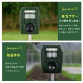 害獣対策 ソーラー充電式害獣駆除機 ファミラ 超音波 赤外線センサー ストロボ アラーム 13.5～45.5kHz 感知範囲最大8～9m 簡易防水 猫よけ 鳥よけ タヌキ ハクビシン 動物よけ 畑 庭 家庭菜園 駐車場 ガレージ 屋外