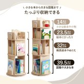 ラック 回転 丸型 収納 コミック マンガ収納 本棚 コミック棚 子供部屋 大容量 回転本棚 3段 4段 ナチュラル 新生活
