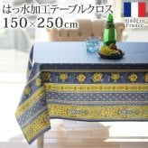 テーブルクロス プロバンス 長方形 フランス製はっ水加工テーブルクロス-バスティド 150x250cm 南仏 プロヴァンス柄 花柄 角テーブル ダイニングテーブル 食卓を彩る かわいい おしゃれ 高級感 コットン 撥水加工 撥水 汚れ防止 洗濯可 新生活