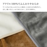 国産 アクリル敷き毛布 約100×205cm シングル S 敷きパッド 洗える 静電気防止 四方ゴム付き なめらか 日本製