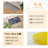 バスマットに下に敷くだけ バスマットが『乾くんだ』 約40×50cm