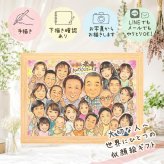 似顔絵 米寿 贈り物 手描き ギフト 名入れ プレゼント 米寿 誕生日 88歳 長寿祝い 長寿 大人数 お父さん 家族 両親 お母さん 下書き確認 名入れ 修正無料 宝物 一生もの かわいい そっくり 長寿 思い出 88歳 古希祝い 引っ越し 記念日 クリスマス ウェディングギフト 感謝 オリジナル キレイ 白寿祝い 節目 ハロウィン 喜寿祝い 二次会 初任給