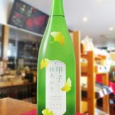 甲子 ( きのえね ) 純米吟醸 秋あがり 1.8L / 千葉県 飯沼本家【 9366 】【 日本酒 】【 ハロウィン 贈り物 ギフト プレゼント 誕生日 結婚のお祝い 】