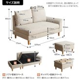 オットマン付き２人掛け収納カウチソファ　ソファ　ソファー　オットマン　コンパクトソファ　２人掛け　２人用　オットマン付き