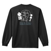 卓球 ロンT 長袖 Tシャツ メンズ 練習着 レディース ジュニア ウェア ドライ おもしろ tシャツ 名入れ おしゃれ キッズ 文字入れ無料 「ゆめでも卓球」 アートワークスコウベ 【送料無料】