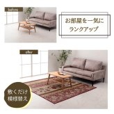 夏ラグ 夏用カーペット ラグ マット 国産 日本製 い草 高級感 エレガンス 消臭 自然素材 滑り止め加工 不織布 長方形 約191×250cm 新生活