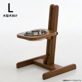 OneAid ワンエイド 食器スタンド L