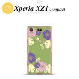 【SO02K】【スマホケース/スマホカバー】【エクスペリア XZ1】SO02K スマホケース Xperia XZ1 Compact SO-02K カバー エクスペリア XZ1 ハイビスカス 緑 nk-so02k-tp451【メール便送料無料】