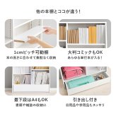 収納家具 ラック ブックシェルフ 幅90 ロータイプ コミック コミック約230冊収納 本棚 1cmピッチ棚板 引出し付き 大型書籍 マンガ 漫画 文庫本 書棚 本収納 A4サイズ ブック