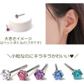 【在庫限り】セカンドピアス つけっぱなし ピアス 明日が変わるキュービックジルコニア 3mm 軸太 ロングポスト 金属アレルギー対応 ステンレス 医療用 サージカル 片耳 1個