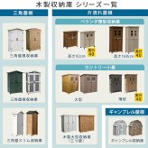 屋外木製収納庫 天然木三角屋根収納庫 屋外物置 木製収納庫 収納庫 おしゃれ 北欧風 組立式 DIY 屋外用 防雨 ベランダ 庭 玄関 勝手口 掃除道具 ガーデニング用品 収納 棚付き 棚取り外し可 外収納 木製物置 幅約106cm ガーデン収納 家具