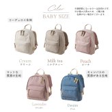 【リュック】かわいいモチーフとお名前刺繍入り　一升餅　ベビーリュック　キッズリュック　名入れ