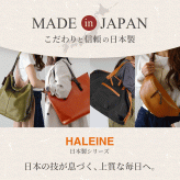 牛革 ショルダーバッグ レディース 日本製 本革 HALEINE シュリンク レザー ボディバッグ 斜めがけ ブランド かばん 大人 革 きれいめ 本革 ギフト プレゼント 4FB (07000408r)