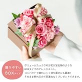 <季節のお花おまかせ>フラワーギフトボックスアレンジメント　リボン付き　 そのまま飾れる 生花 花市場から直送  父の日 お祝い お誕生日 結婚祝い フラワーボックス バラ カーネーション かわいい おしゃれ 女性 ギフト プレゼント 即日発送 手提げ付き  メッセージカード無料