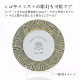  BERNARDAUD ベルナルド オーグスタ デザートプレート 21cm 単品 名入れ彫刻代込み 名前 彫刻 刻印 結婚祝い 結婚記念日 お祝い 誕生日 プレゼント ギフト 記念日 高級 ブランド 結婚式 新築祝い ウェルカムボード 中皿 お皿 プレート 陶器 磁器