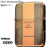 ZIPPO 1941復刻 プレミアムシャイン 鏡面カッパー ジッポ ライター ロゴ 両面加工 ストライプ おしゃれ 丸角 高級 かっこいい メンズ ギフト プレゼント