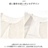 ボレロベビー 通販 ベビーボレロ 子供ボレロ カーディガン カーデガン 上着 ジャケット フォーマル ベビー 赤ちゃん 子供 子ども こども 発表会 結婚式 お呼ばれ お宮参り お出かけ レース 刺繍 コサージュ 花 可愛い かわいい カワイイ 前開き 冷え 冷房対策