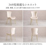 ダイニング家具 シェル型チェア ベロア調 ダイニングチェア デザインチェア デスクチェア 学習チェア イス 椅子 チェアー 韓国風 くすみカラー 韓国インテリア かわいい 可愛いシェル型チェア おしゃれ
