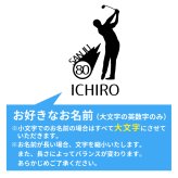 傘寿祝い 名入れ無料トレーナー 男性 女性 共通(ゴルフシルエット)プレゼント スウェット お祝い 80歳の誕生日 S M L LL 3L
