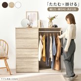 収納家具 ラック ハンガー 幅121cm 引き出し収納 衣装ケース クローゼットハンガー たたむ 掛ける ハンガーポール 収納 コートハンガー 洋服掛け 衣類収納 壁面収納 フック コート掛け 雑貨 タオル 小物 帽子 コート シンプル 子供部屋