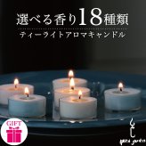 【選べる香り18種類】韓国人気ギフト 個別包装 ティーライト アロマキャンドル オシャレ 3個セット 福袋 韓国ブランド直輸入 いい匂い 広がる 高級フレグランス リラックス 香りお試し ハンドメイド オーガニック ソイワックス キャンドル すす煙少ない ペット可