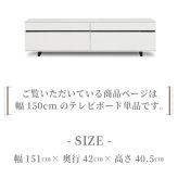 テレビ台 テレビボード 150cm ローボード リビング 収納 リビングボード ホワイト 白 おしゃれ 艶あり tvボード サイドボード ピカピカ シンプル 大きい 長い 新生活 配線簡単