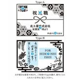 敬老の日 退職 名入れ ギフト SXX 麦焼酎 三和酒類 いいちこ シルエット 25度 瓶 720ml タッセル紐・コサージュ付 木箱入り / プレゼント ギフト 退職 記念 誕生日 還暦 古希 喜寿 傘寿 米寿 緑寿 早寿 長寿 祝い