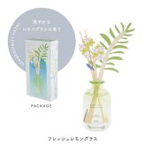【ラッピング付き】リードディフューザー スティック おしゃれ アロマディフューザー ルームフレグランス 木製リード 花 北欧インテリア 草花モチーフ 芳香剤 インテリア 香り ボタニカル 雑貨 新生活 プチギフト プレゼント リビング