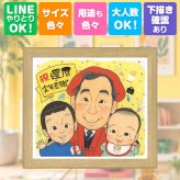 贈り物 似顔絵 還暦 手描き 名入れ プレゼント ギフト 還暦 お祝い 記念日 誕生日 60歳 両親 お母さん お父さん 家族 名入れ 下書き確認 修正無料 そっくり サプライズ 実績多数 親孝行 長寿 思い出 還暦 60歳 二次会 卒寿祝い 還暦祝い ホワイトデー メモリアル 闘病中の方への励まし 色紙 オーダーメイド 喜ばれる メモリアルギフト お祝いの品