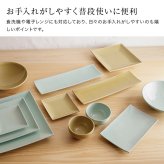 かもしか道具店 Serenita 長角皿 S[角皿 陶器 食器 お皿 長方形皿 日本製 おしゃれ ブランド キッチン雑貨 テーブルウェア おうち時間 カフェ風 北欧風 シンプル モダン ナチュラル 電子レンジ対応 食洗機対応 食洗機OK]