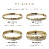 ハワイアンジュエリー オーダーメイド バングル オーダーメイド 幅6mm 柄選べる 刻印 無料 サイズが選べる K14ゴールド クローズバングル 彼女 妻 女性 レディース 誕生日 プレゼント【品番：KJGB6-001】
