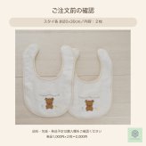 【出産祝い・プチギフト】くまスタイ２枚セット｜日本製 泉州タオル・オーガニックコットン100％｜nunonuno