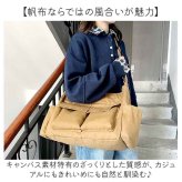 ショルダーバッグ 通販 キャンバスバッグ マザーズバッグ 斜めがけバッグ 大容量バッグ 通学 通勤 ショルダーバック 帆布バッグ 軽量軽い a4サイズ対応 旅行ピクニック カジュアル 多機能ポケット 肩掛けバック バッグ バック メンズ レディース