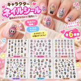 【特別価格】ラブブ ネイルパーツ 3D 立体 ネイルアート 装飾 ネイル用品 シール ジェル DIY アクセサリー 6枚セット 可愛い ギフト グッズ labubu
