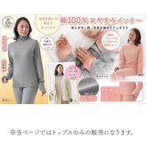 インナーシャツ レディース 長袖 通販 レディースインナー 綿100パーセント タートルネック ハイネックインナー 12分袖 あったかインナー おやすみインナー 防寒対策 コットン100% 温活 ルームウェア冬 メロー加工袖 冷え対策 シニア肌着 肌着 薄手