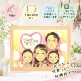 バースデーのお祝いに、贈る人の気持ちも伝わる一枚です。 誕生日 似顔絵 ギフト 贈り物 名入れ 手描き プレゼント バースデー お祝い 記念 サプライズ 彼女 彼氏 恋人 友人 名入れ 修正無料 下書き確認 一生もの 喜ばれる 似てる そっくり バースデー 記念 宝物 一生もの 喜寿祝い ウェディングギフト 感謝 オーダーメイド 披露宴 イラスト 二次会 還暦祝い 百寿祝い 闘病中の方への励まし