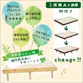 すのこ フレーム ダブル パイン材 頑丈 脚付き 高さ調節 通気 天然木 木製 おしゃれ 北欧 収納付き 湿気 本体 代引き不可 パイン材高さ3段階調整脚付きすのこ
