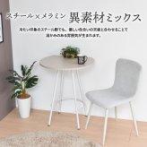 Noko カフェテーブル NKDT0271 ダイニングテーブル 新生活