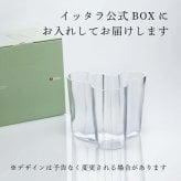 【名入れ代込み】【正規店BOX】イッタラ iittala アルヴァ・アアルトコレクション ベース 16cm クリア 名前 名入れ 彫刻 刻印 名入れギフト プレゼント 誕生日 記念日 記念品 受賞 お祝い 法人記念品 引越祝 開店祝 周年記念 花瓶 フラワーベース 北欧 フィンランド